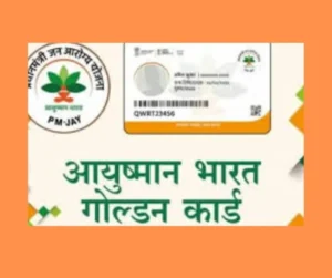 How to make Ayushman card from your mobile: Step by step process